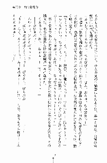 お嬢様トライアングル, 日本語