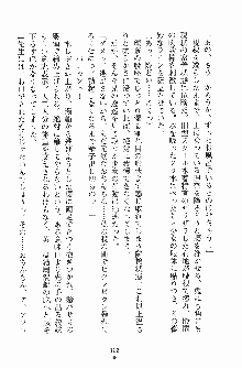 お嬢様トライアングル, 日本語