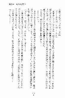 お嬢様トライアングル, 日本語