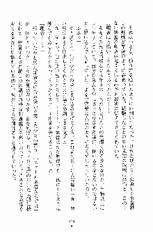 お嬢様トライアングル, 日本語