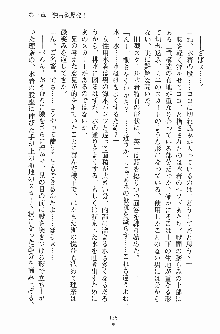 お嬢様トライアングル, 日本語