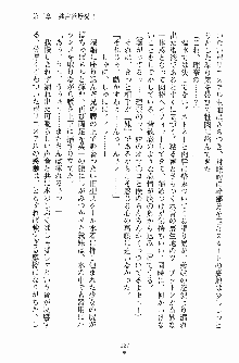 お嬢様トライアングル, 日本語