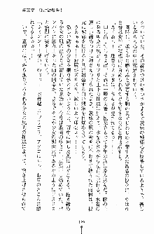 お嬢様トライアングル, 日本語