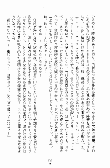 お嬢様トライアングル, 日本語