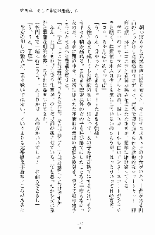 お嬢様トライアングル, 日本語