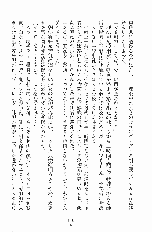 お嬢様トライアングル, 日本語