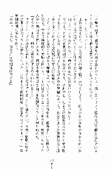 お嬢様トライアングル, 日本語