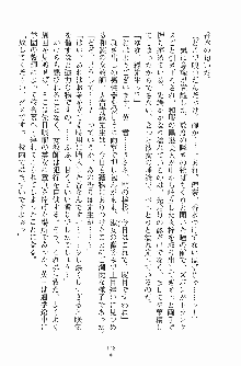 お嬢様トライアングル, 日本語