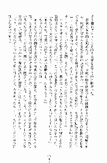 お嬢様トライアングル, 日本語