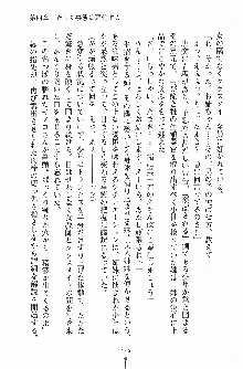 お嬢様トライアングル, 日本語