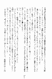 お嬢様トライアングル, 日本語