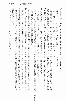 お嬢様トライアングル, 日本語