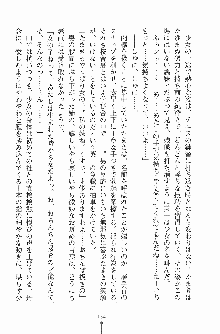 お嬢様トライアングル, 日本語