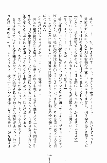 お嬢様トライアングル, 日本語