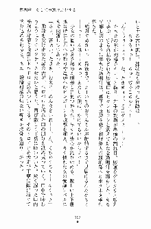 お嬢様トライアングル, 日本語