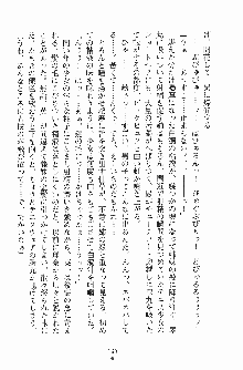 お嬢様トライアングル, 日本語