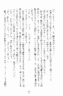 お嬢様トライアングル, 日本語