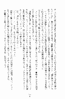 お嬢様トライアングル, 日本語