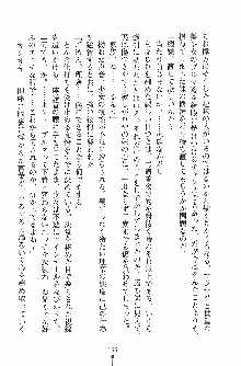 お嬢様トライアングル, 日本語