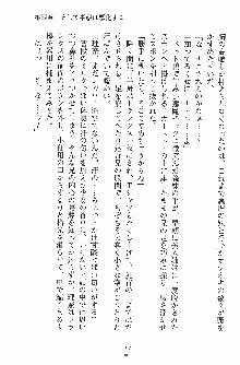 お嬢様トライアングル, 日本語