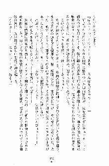 お嬢様トライアングル, 日本語