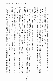 お嬢様トライアングル, 日本語