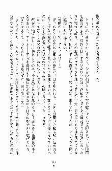 お嬢様トライアングル, 日本語