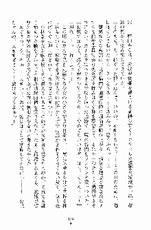 お嬢様トライアングル, 日本語