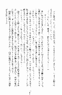 お嬢様トライアングル, 日本語