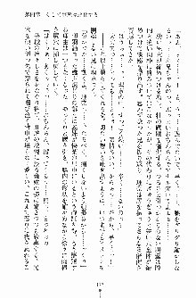 お嬢様トライアングル, 日本語