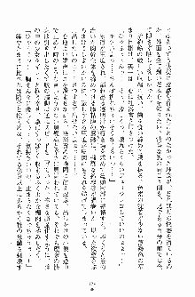 お嬢様トライアングル, 日本語