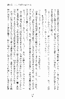 お嬢様トライアングル, 日本語