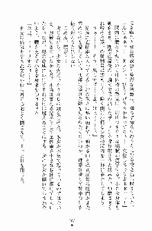 お嬢様トライアングル, 日本語