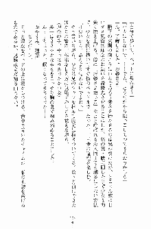 お嬢様トライアングル, 日本語