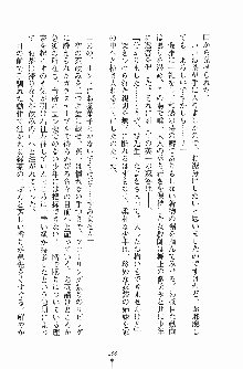 お嬢様トライアングル, 日本語