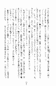 お嬢様トライアングル, 日本語