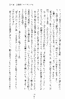 お嬢様トライアングル, 日本語