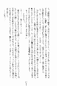 お嬢様トライアングル, 日本語