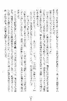 お嬢様トライアングル, 日本語