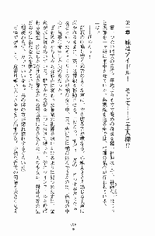 お嬢様トライアングル, 日本語