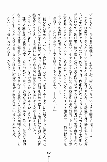 お嬢様トライアングル, 日本語