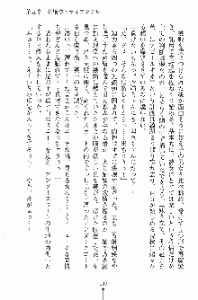 お嬢様トライアングル, 日本語