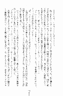 お嬢様トライアングル, 日本語