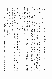 お嬢様トライアングル, 日本語