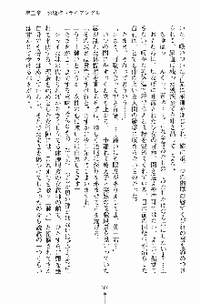 お嬢様トライアングル, 日本語