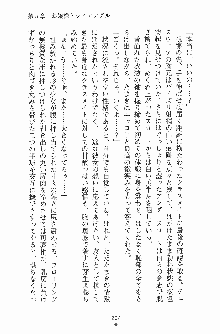 お嬢様トライアングル, 日本語