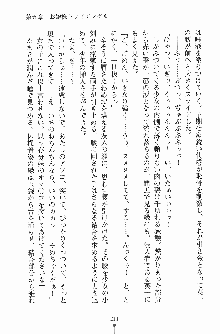 お嬢様トライアングル, 日本語