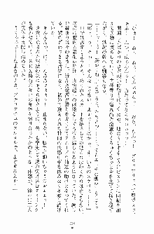 お嬢様トライアングル, 日本語