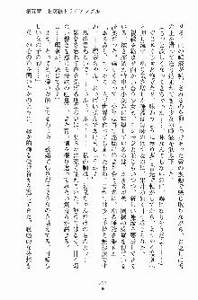 お嬢様トライアングル, 日本語