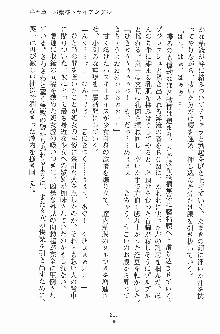 お嬢様トライアングル, 日本語